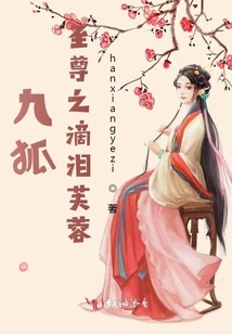 Flying Fox in the Sky: Tears of Lotus