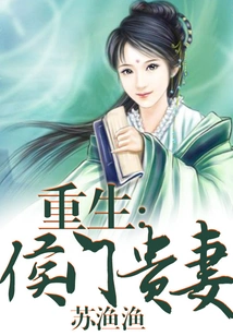 Rebirth: Hou Men's Noble Wife