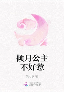 Princess Qingyue is Not Easy to Mess With