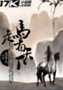 See the World on Horseback