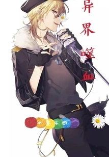 Blood from Another World