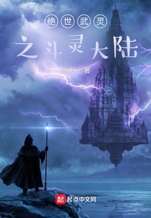 Peerless Martial Spirits: Fighting Spirit Continent