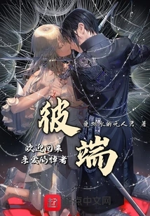 On the Other Side: Welcome Back, Dear Mourner