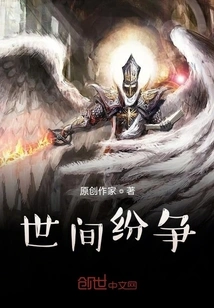 Disputes in the World