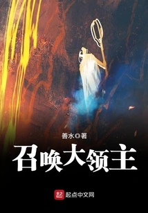 Summon the High Lord