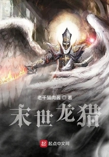 Apocalyptic Dragon Hunting