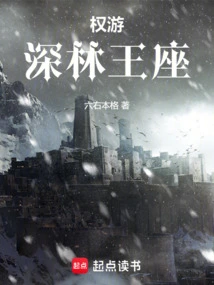 Game of Thrones: Throne of the Deepwood