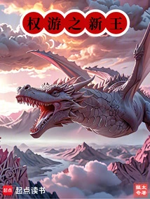 Game of Thrones: the New King