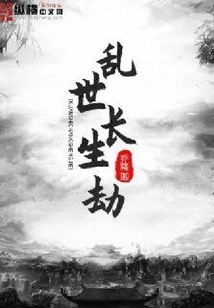 Troubled Times and Eternal Life