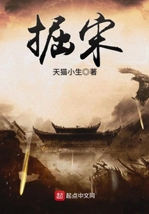 Digging the Song Dynasty