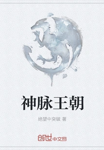 Divine Meridian Dynasty