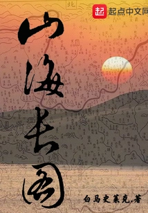 Long Map of Mountains and Seas