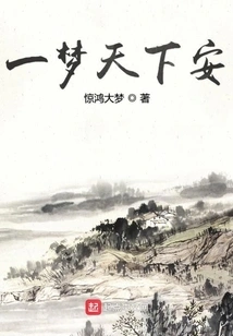 A Dream of Peace in the World