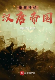 Reviving the Han Dynasty