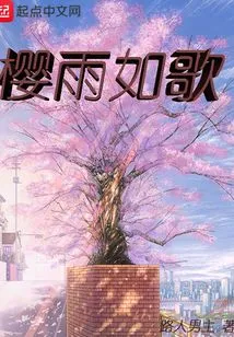 Sakura Rain Cantabile