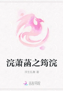 Where Did the Talented Brother Qing Yu Wushang Escape?