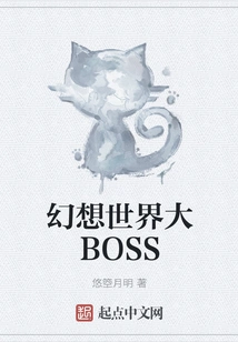 Fantasy World Big Boss