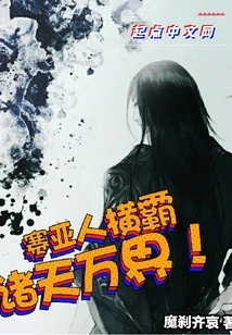 Saiyans Dominate the World