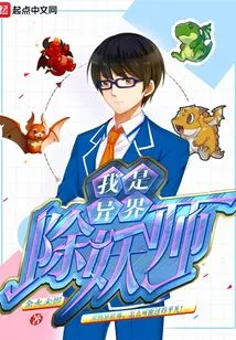 I Am an Alien Slayer