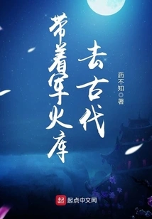 Go to Ancient Times with an Arsenal