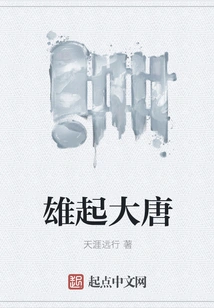 The Rise of the Tang Dynasty