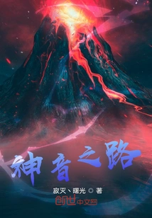 The Road to Divine Sound