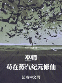 Wizard: Gou Cultivates Immortality in the Age of Steam