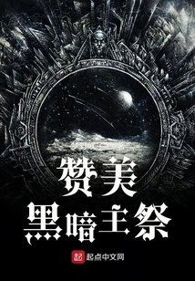 Praise the Dark Priest