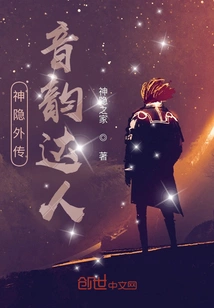 Shenyin Gaiden: Music Master