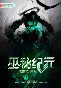 The Secret Era of Witchcraft