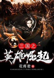 The Rise of the Heroes of the Three Kingdoms