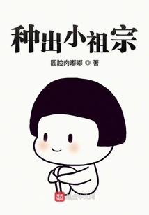 Plant Little Ancestors