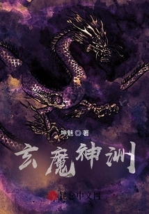 Xuan Mo Shen Continent