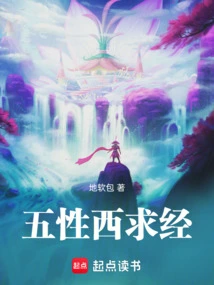 Five Natures and Western Questions