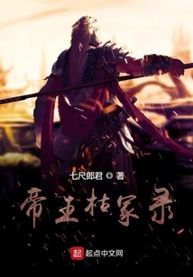 Records of the Emperor's Dry Tomb