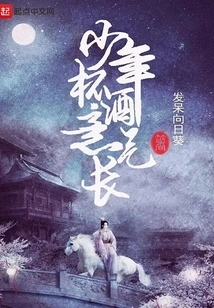 Young Man Drinking Wine in High Spirits