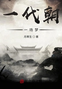 A Generation, a Dream