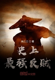 The Strongest Rebel in History