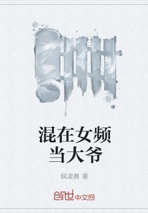 Become an Uncle on a Female Channel