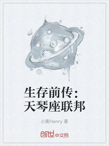 Survival Prequel: Lyra Federation