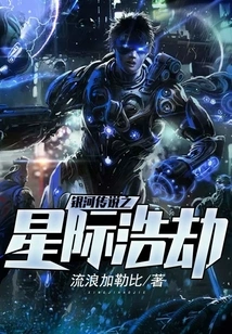 Galaxy Legend: Interstellar Catastrophe