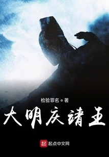 King Qingjing of Ming Dynasty