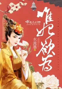 Only the Concubine Wants to Do It