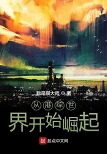 Rise from Hong Kong Comprehensive World