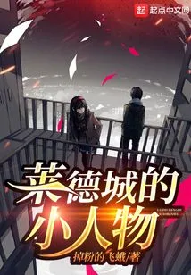 Little People in Ryder City