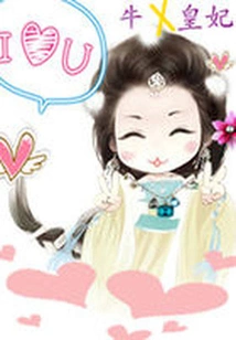 Niu X Princess: Handsome Guy, You Need a Cut