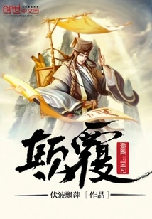 Subvert the Three Kingdoms