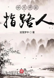 Guide Through the Years