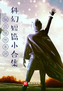 Peiliang Conjecture Series: a Collection of Science Fiction Short Stories