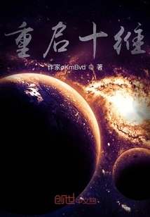 Restart Ten Dimensions